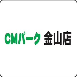 CMパーク 金山店
